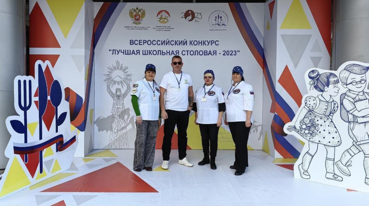 Во Владикавказе завершился финал третьего всероссийского конкурса «Лучшая школьная  столовая — 2023».